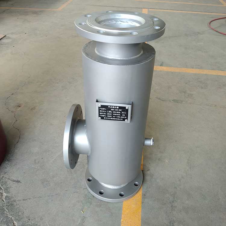 汽水混合器HQS-125-50C-(1)