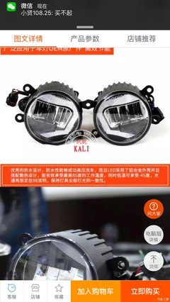 車內光影魔術師 歐司朗LWD霧燈的升級之旅（源自?？怂拐搲难b揭秘）